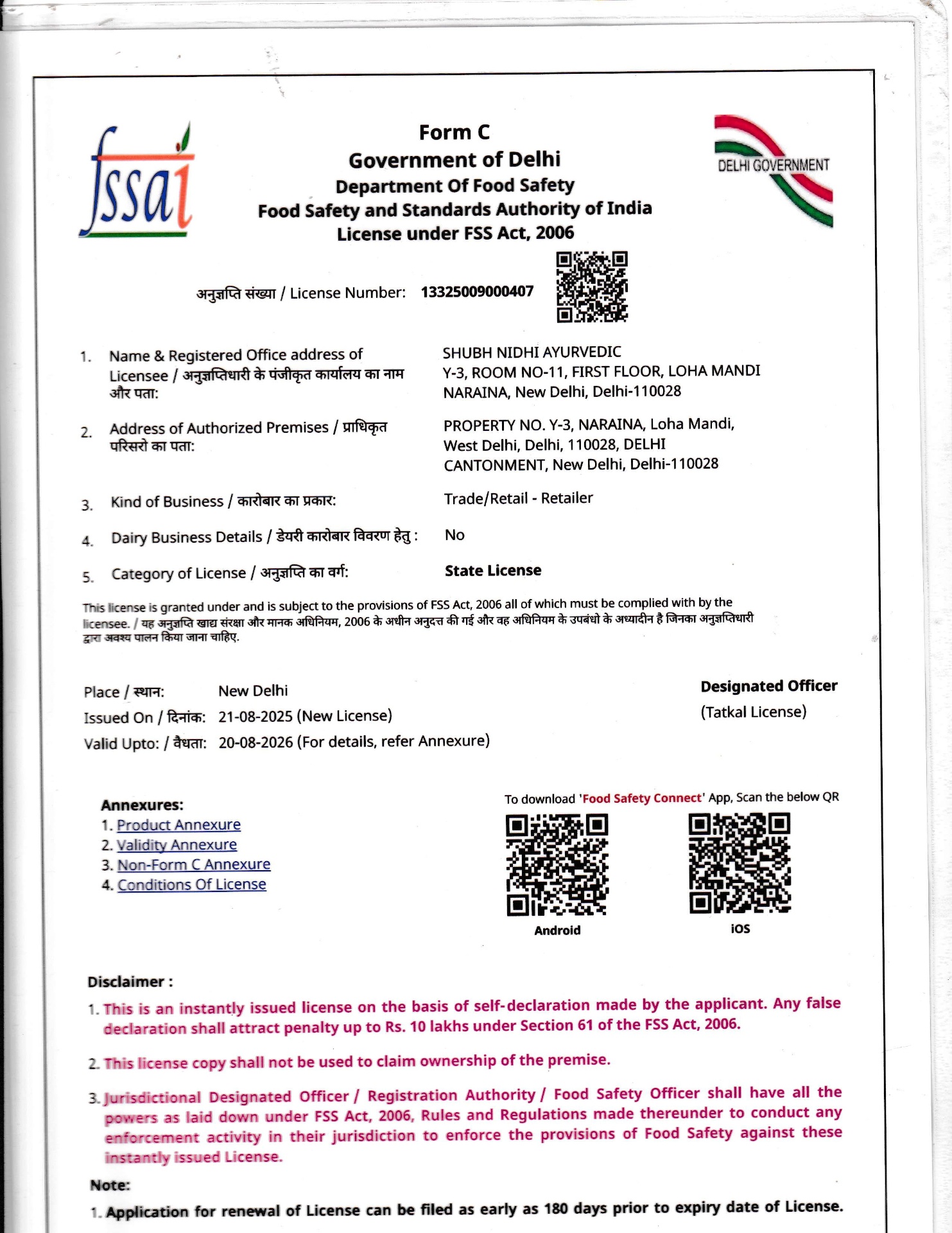 FSSAI State Licence