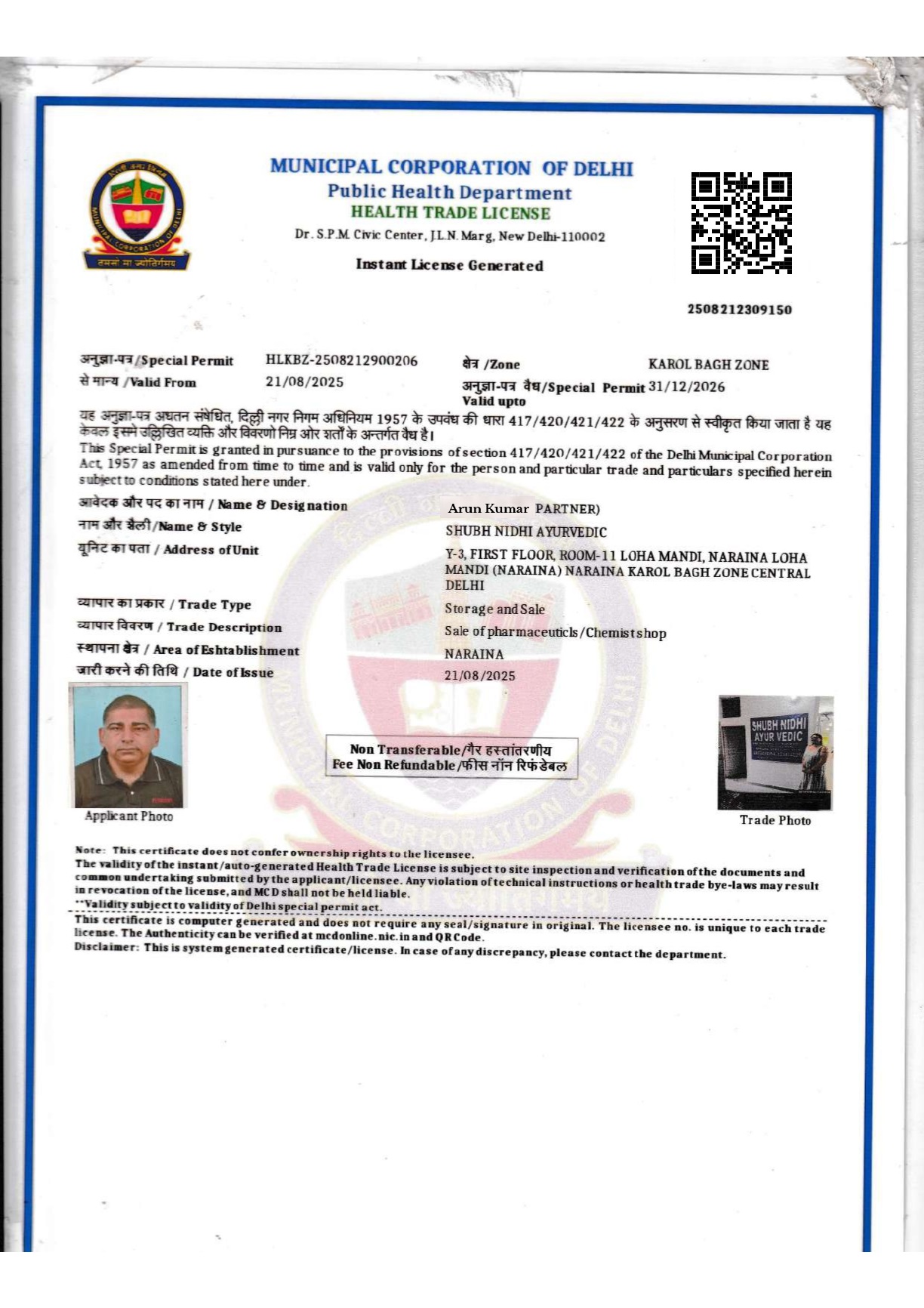 Health Trade Licence