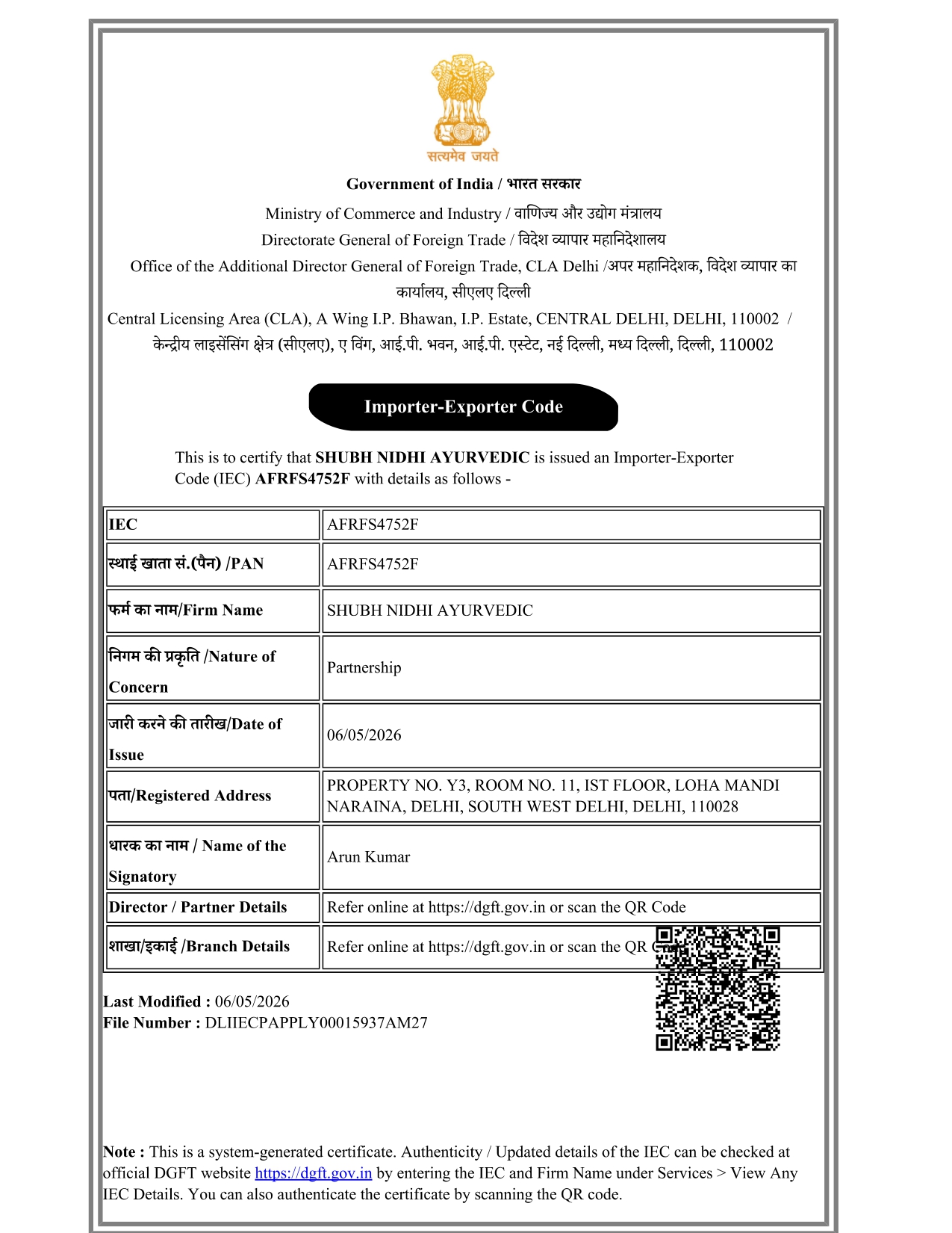 Importer-Exporter Code (IEC)